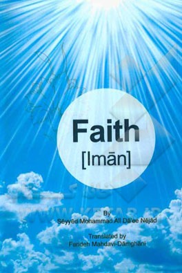 Faith [Iman]