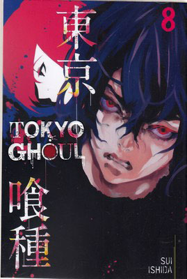 مجموعه مانگا : Tokyo ghoul 8