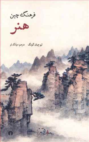 فرهنگ چین: هنر