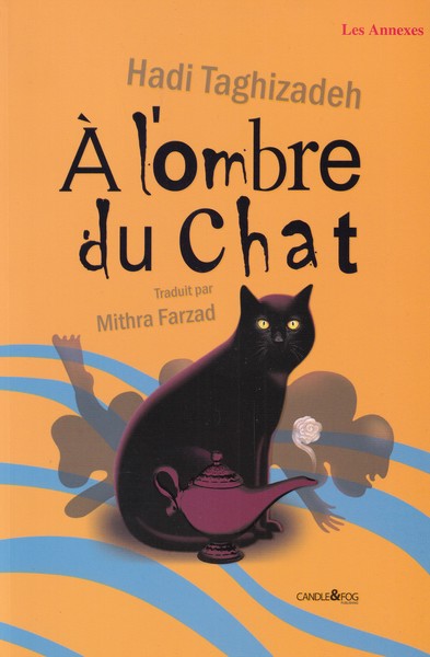 گراف گربه (فرانسوی)