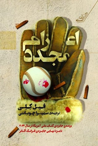 اعزام مجدد