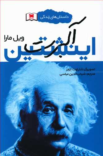 داستان های زندگی فلورانس نایتینگل