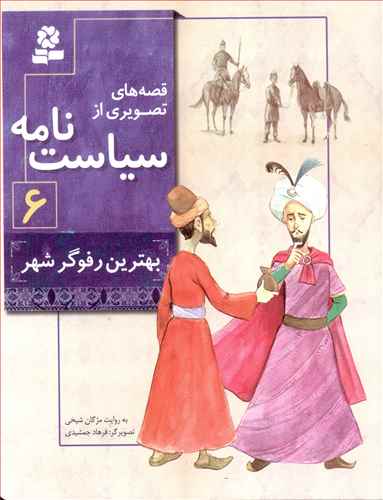 بهترین رفوگر شهر