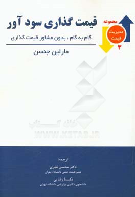 قیمت گذاری سوآور: گام به گام، بدون مشاور قیمت گذاری