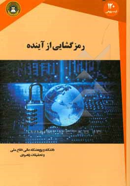 رمزگشایی از آینده: کلان روندهایی که اگر اقدامی انجام ندهیم جهان را از بین خواهند برد