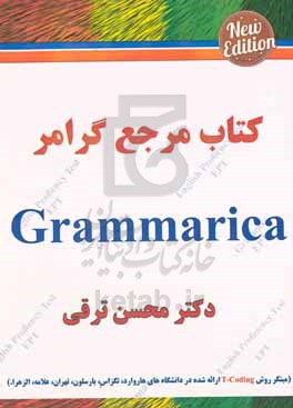 Grammarica: کتاب گرامر جامع آزمون EPT