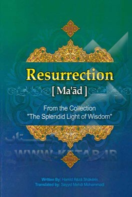 Resurrection [Ma'ad]