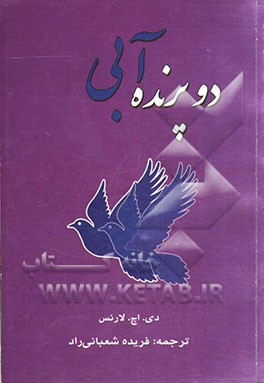 دو پرنده آبی