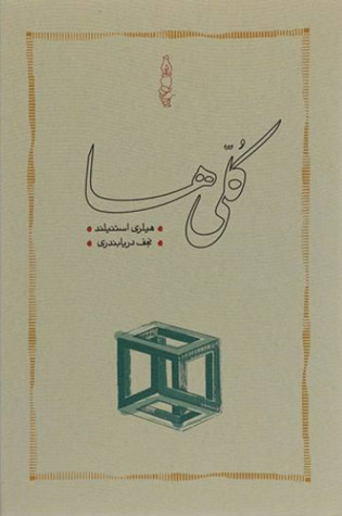 کلی ها