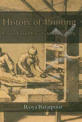 Printing history from tang dynasty to Gutenberg