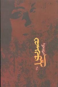 نصرت لیلی (مجموعه داستان)