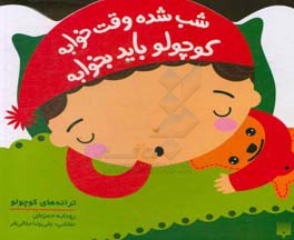 کوچولو زیادی باهوشه می خواد خودش کفش بپوشه