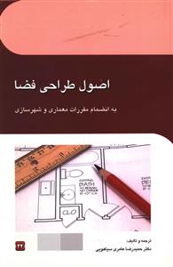 باوهاوس: تاریخچه، مکتب معماری وطراحی باوهاوس