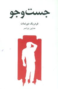 جست و جو