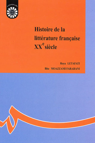 La litterature francaise au xxe siecle