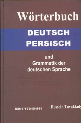 فرهنگ جامع آلمانی - فارسی و گرامر زبان آلمانی شامل: اصطلاحات علمی در زمینه شیمی، فیزیک ...