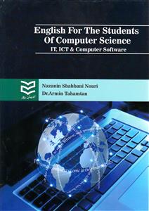 English for the students of computer science IT, ICT & computer software