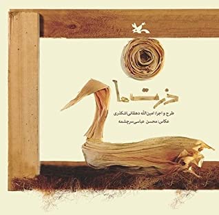 ذرت ها