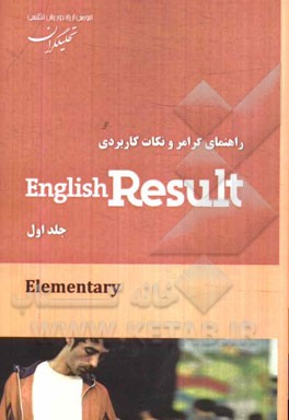 راهنمای گرامر و نکات کاربردی English result: elementary