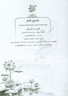 فیل در تاریکی