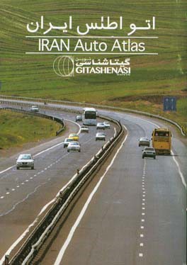 اتو اطلس ایران = Iran auto atlas