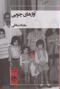 اندوه