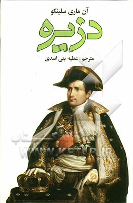 دزیره