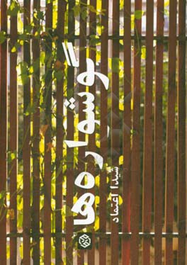 گوشواره ها