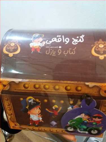 گنج واقعی