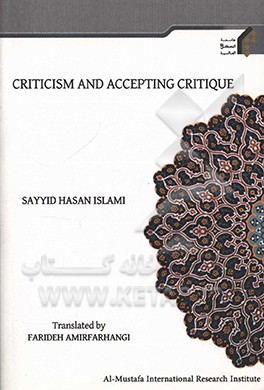 Criticism and accepting critique