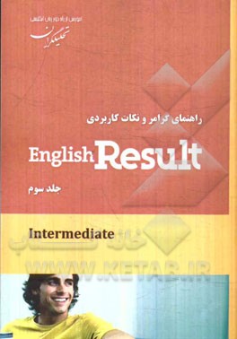 راهنمای گرامر و نکات کاربردی English result: intermediate