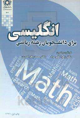 English for the Students of Mathematics