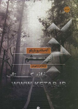 ابریشم