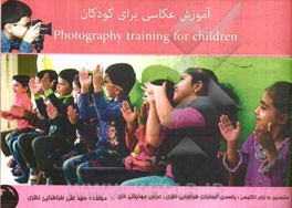 آموزش عکاسی برای کودکان = Photography training for children