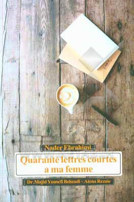 Quarante lettres courtes a ma femme