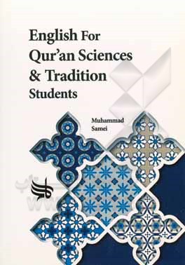 English for Qur&#x27;an sciences &amp; tradition students