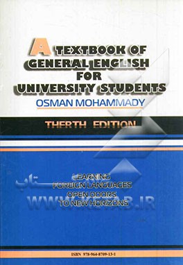 A textbook of general English for university students