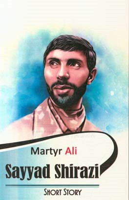 A biography of martyr Sayyad Shirazi