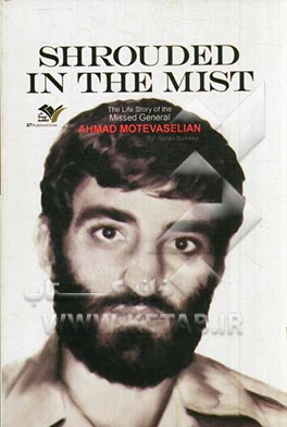 Shrouded in the mist: the life story of the missed general Ahmad Motewasselian