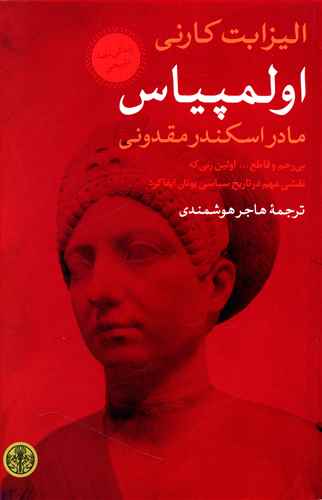 اولمپیاس