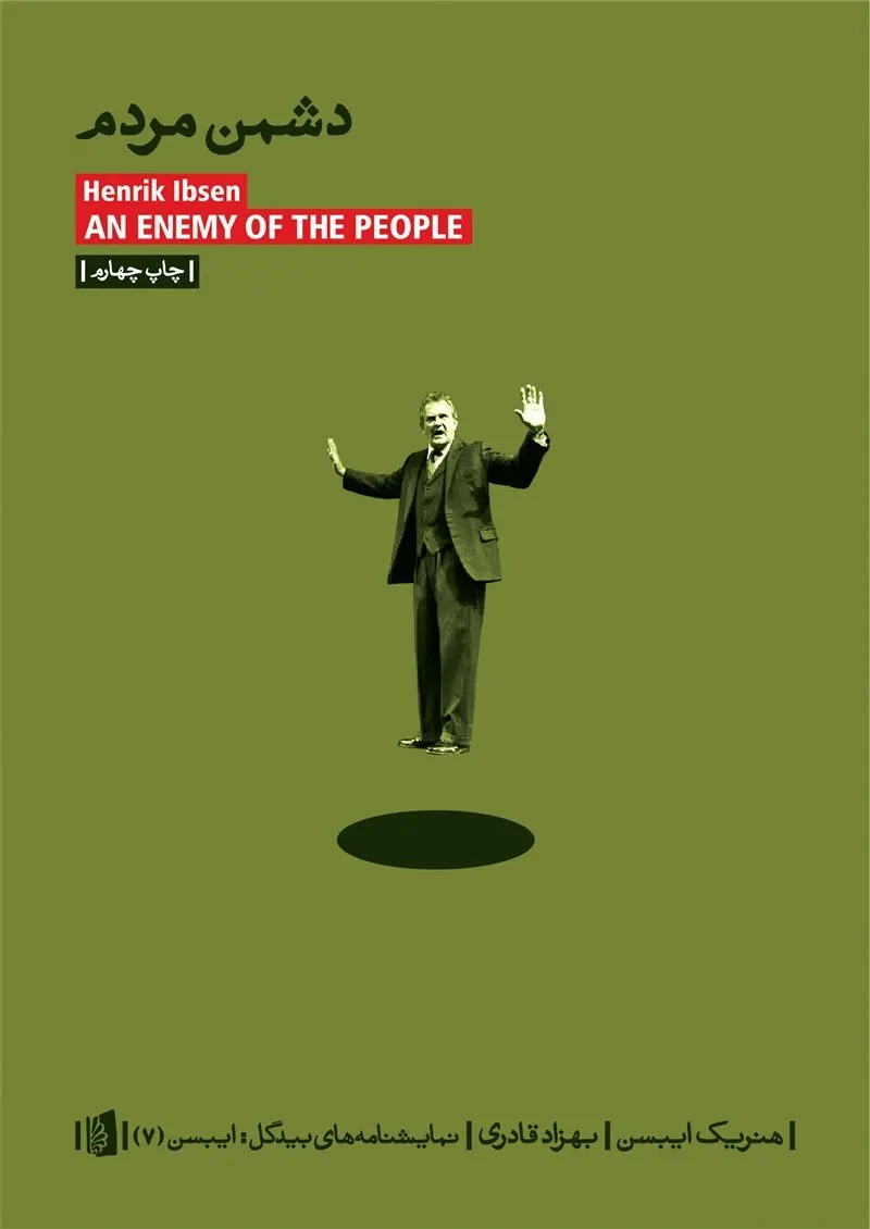 دشمن مردم: نمایشنامه در پنج پرده