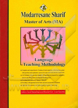 ‏‫Language teaching methodology (روش تدریس) ‎کارشناسی ارشد