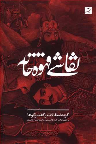 زیبایی شناسی و نظریه رمان