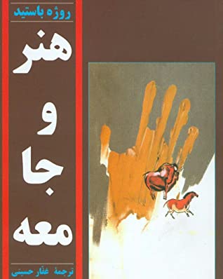 هنر و جامعه
