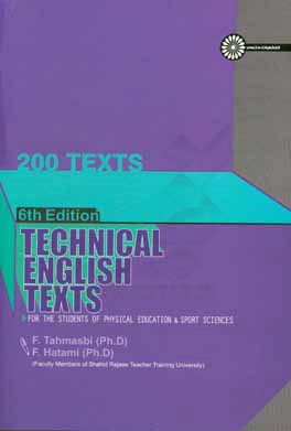 متون تخصصی انگلیسی (200 متن): ویژه دانشجویان رشته تربیت بدنی و علوم ورزشی