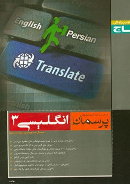 انگلیسی (3)