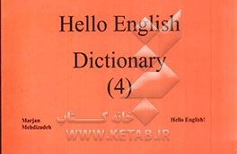 Hello English dictionary