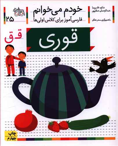 قوری