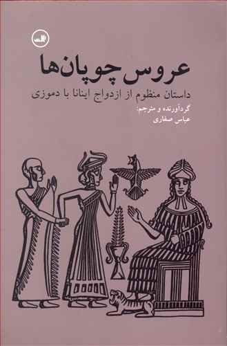 مثل خواب دم صبح: گزیده اشعار