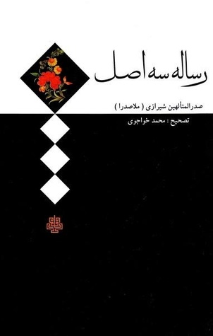 رساله سه اصل